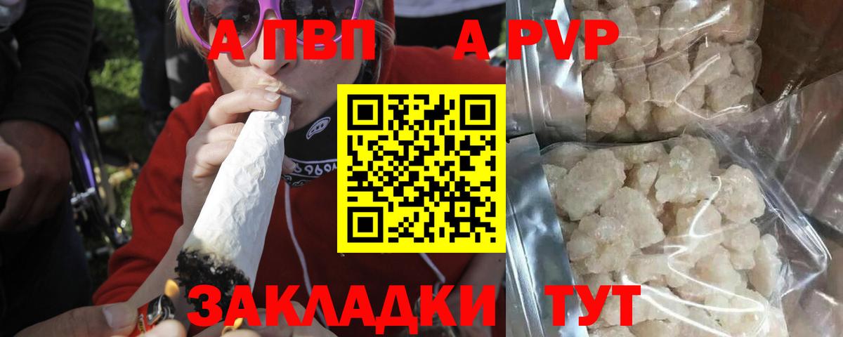 Alpha PVP СК  Вход с VPN  Альфа ПВП крисы CK  Краснотурьинск  Alpha PVP СК 