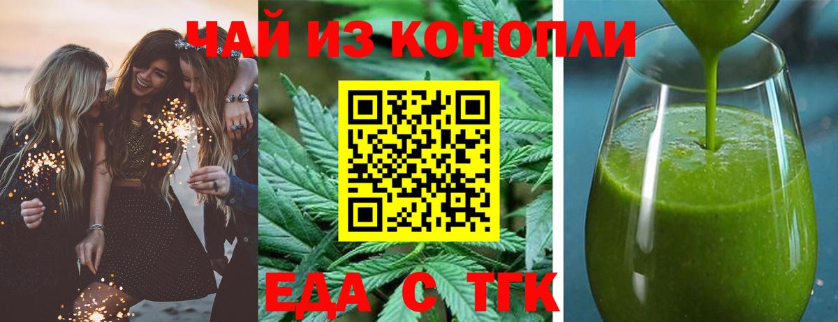 Краснотурьинск  Cannafood конопля  Вход с VPN 