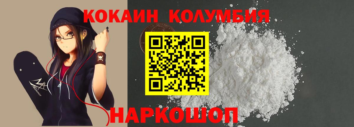 COCAIN 97%  Вход с VPN  КОКАИН FishScale  Краснотурьинск 