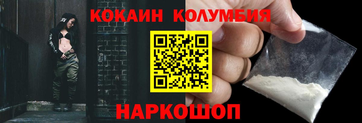 Кокаин 97% Краснотурьинск