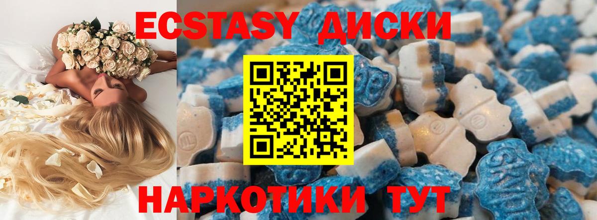 ЭКСТАЗИ XTC  площадка официальный сайт  ЭКСТАЗИ  Экстази louis Vuitton  Краснотурьинск  Вход с VPN 