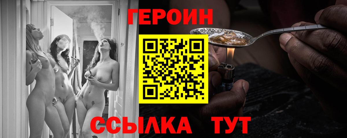 Краснотурьинск  Героин афганец  Вход с VPN 