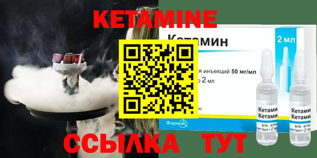 Кетамин ketamine Краснотурьинск