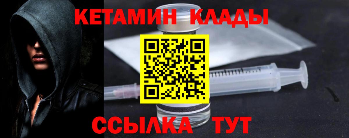Краснотурьинск  Кетамин ketamine  Вход с VPN 