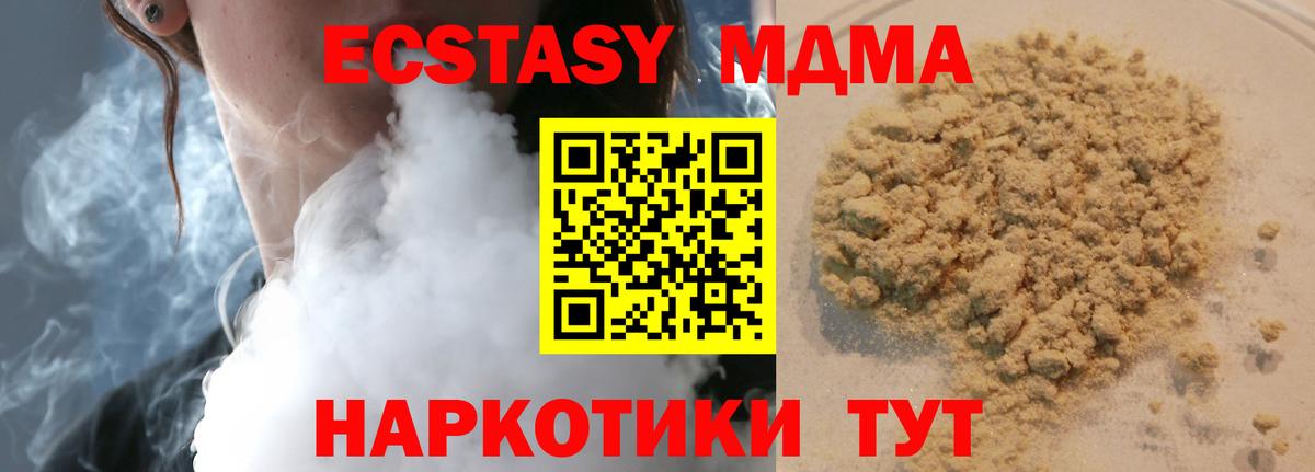 Краснотурьинск  МДМА Molly  Вход с VPN  MDMA  MDMA молли 