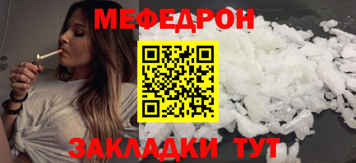 Краснотурьинск  Меф  Мефедрон  Мефедрон мука  Вход с VPN 