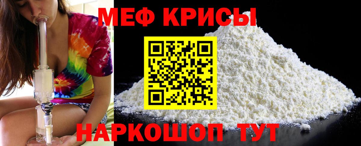 Меф кристаллы Краснотурьинск