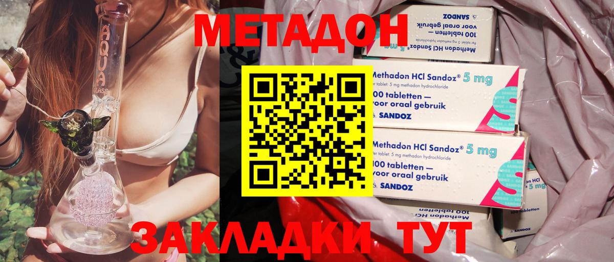 МЕТАДОН methadone  Вход с VPN  Краснотурьинск  Метадон мёд 