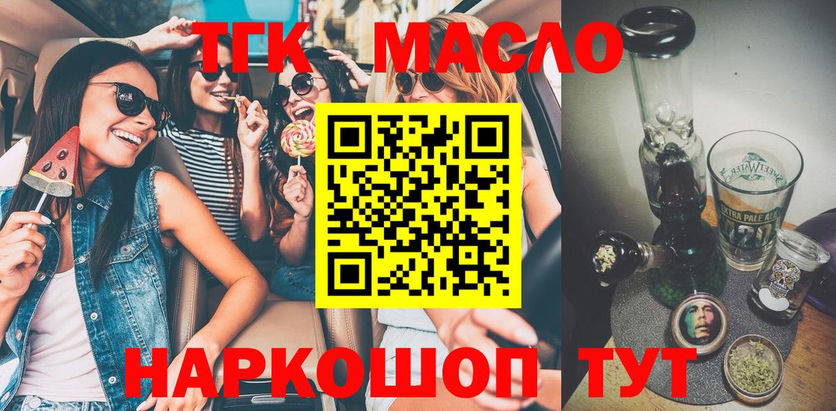 ТГК вейп Краснотурьинск