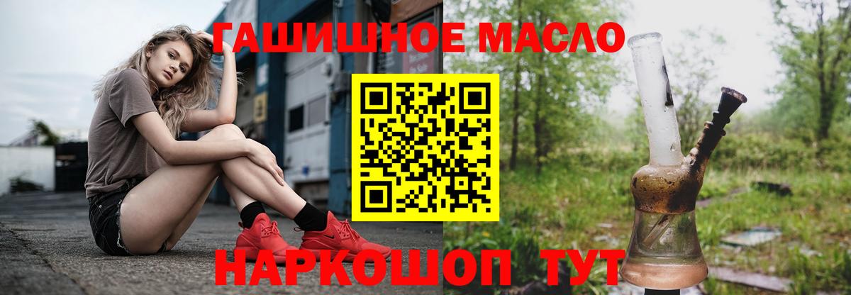 Дистиллят ТГК гашишное масло  ТГК THC oil  Краснотурьинск  Вход с VPN 